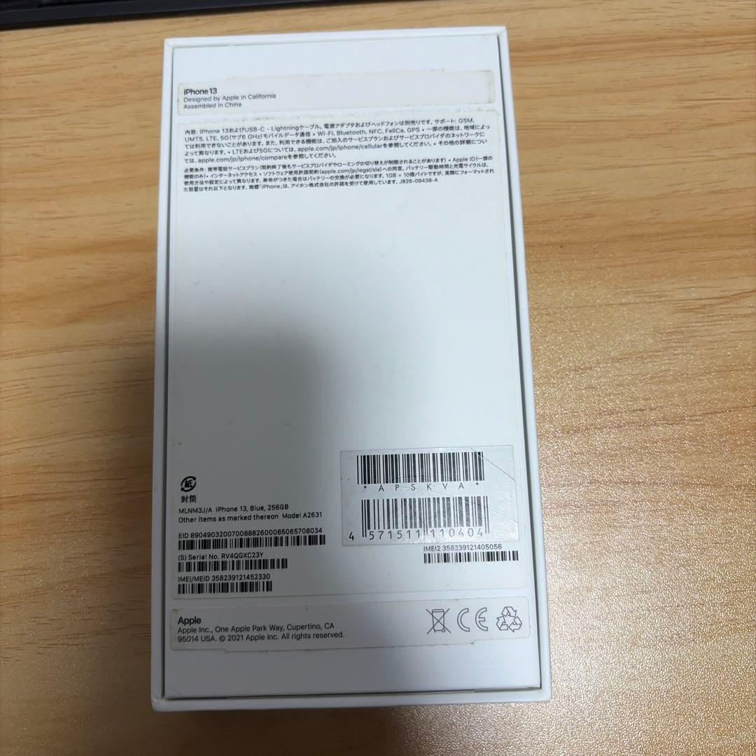 Apple iPhone13 青色 本体　256gb ブルー　初期化済み