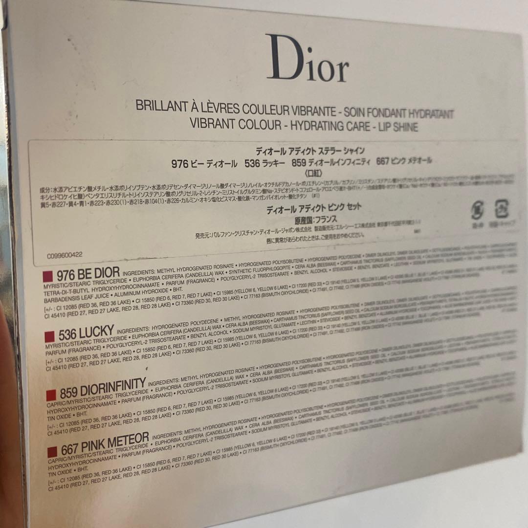 値下げ⭕️ Dior アディクト ステラー シャイン ピンクセット 箱付き