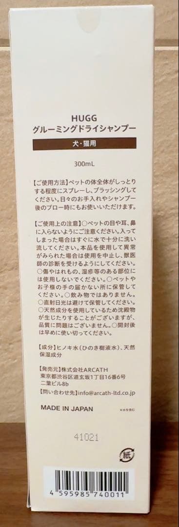 MISHONEプレミアムドッグフード国産鶏肉＆馬肉入り 1kg×2袋/おまけ付き