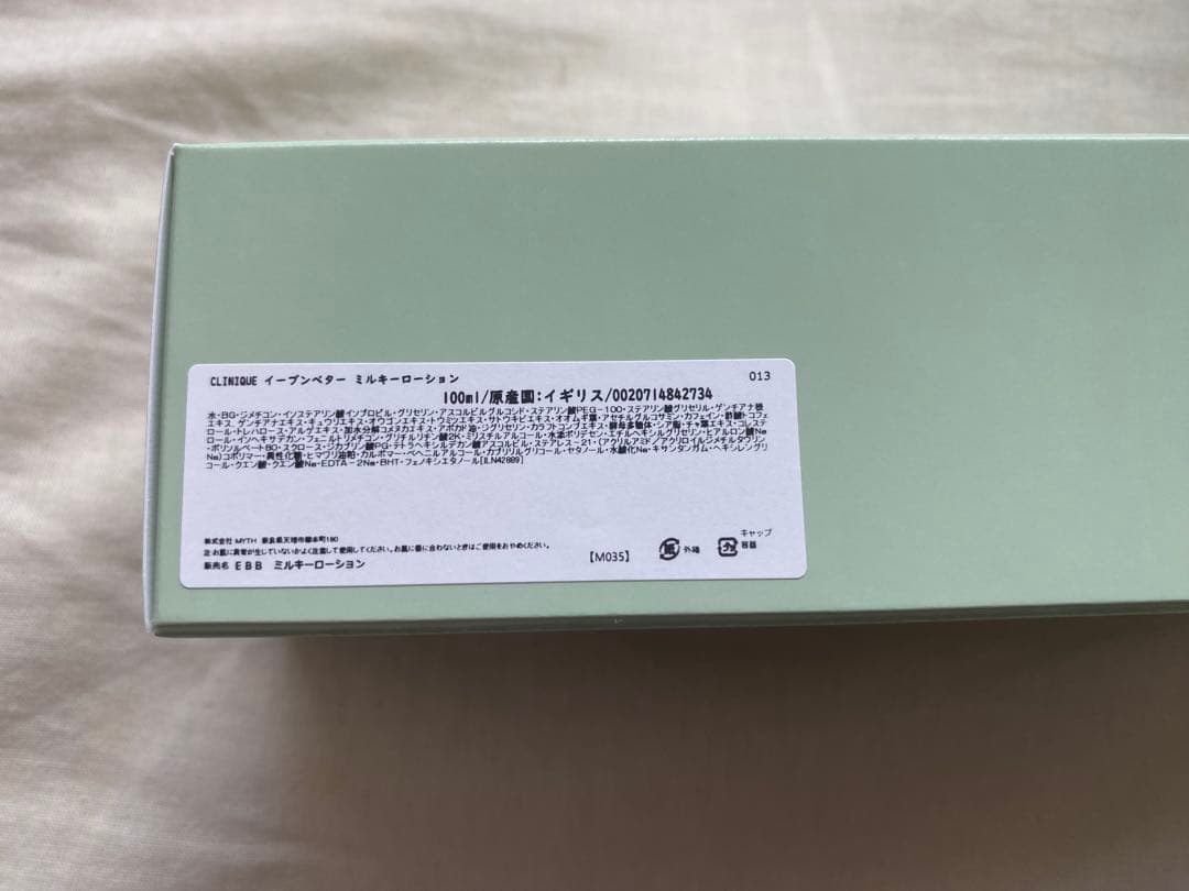 CLINIQUE イーブンベターブライターミルキーローション 100ml