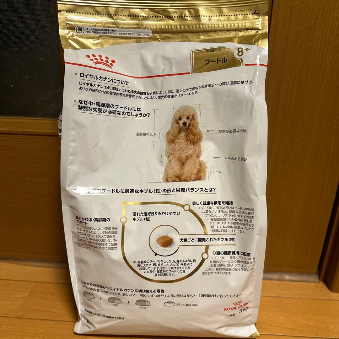  CANIN プードル 8+ ドライフード 3kg