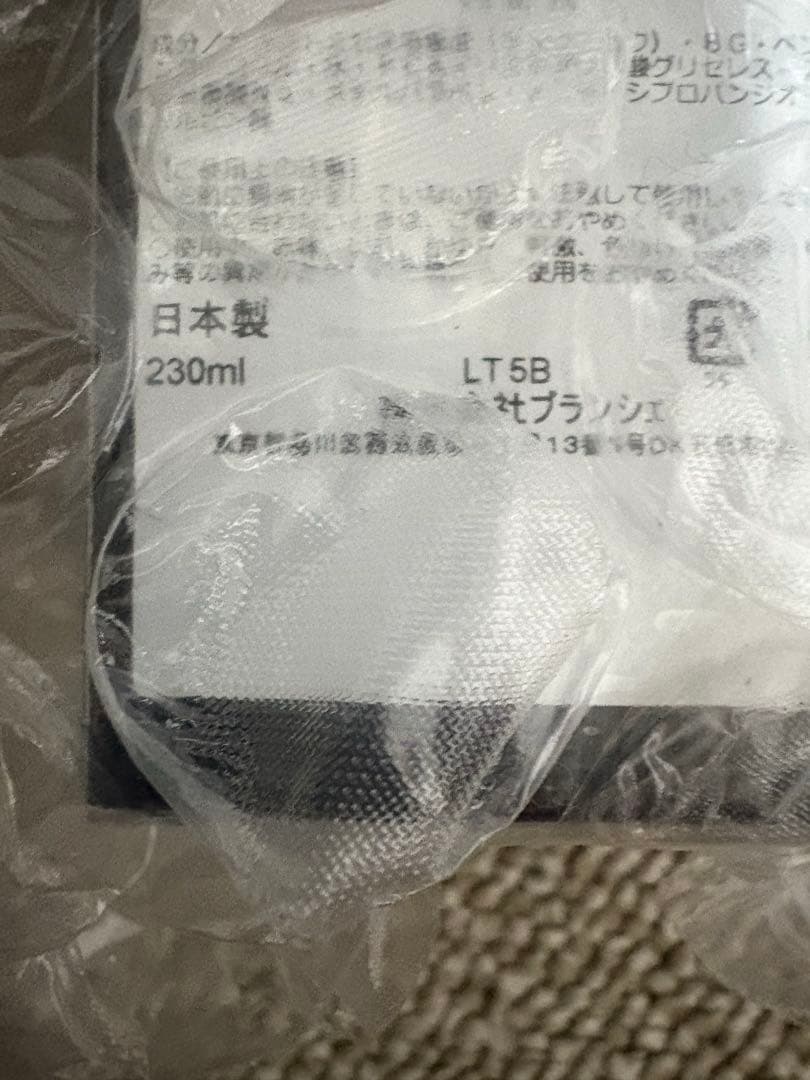 今専用 SK-II 正規品