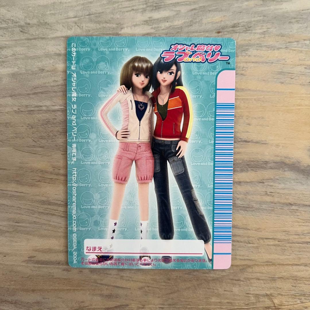 ラブandベリーカード　H05冬　82枚