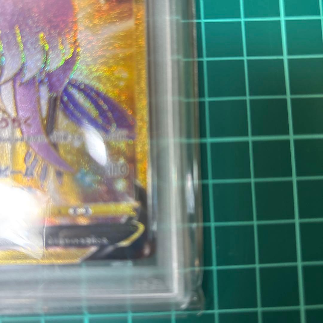 【PSA10】 ガラルフリーザーV UR 420/414]スタートデッキ100