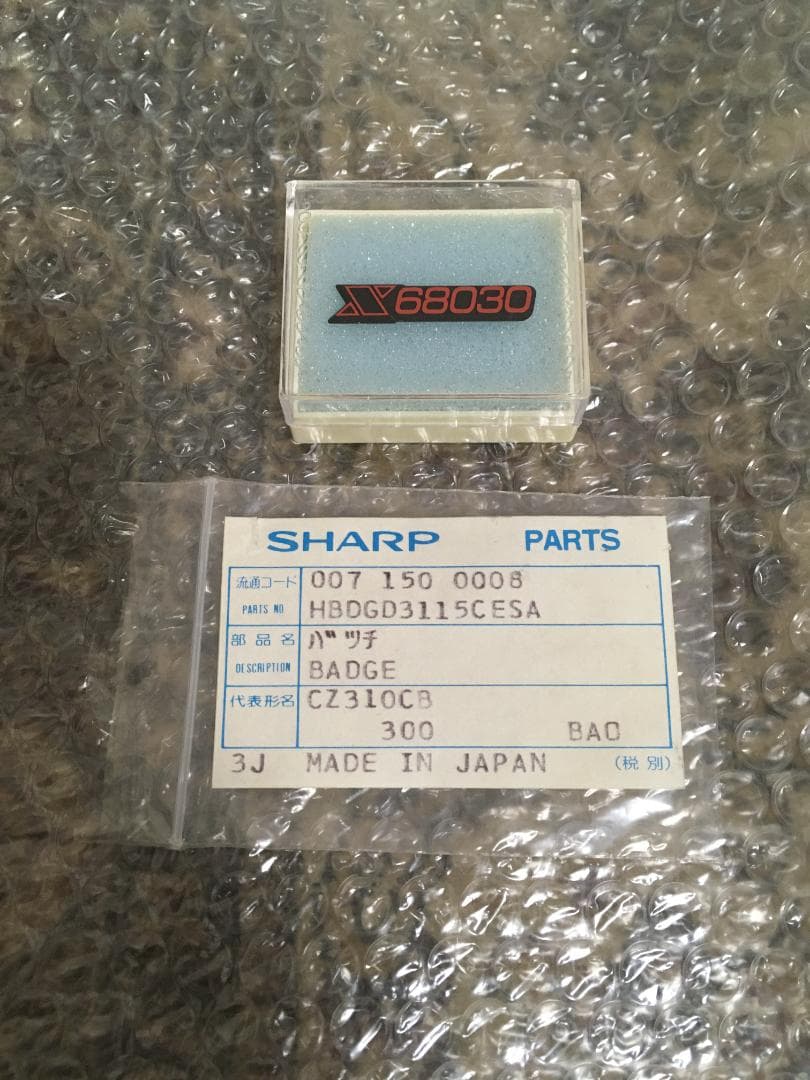 【新品】SHARP『X68000／X68030』エンブレム 3種セット おまけ付