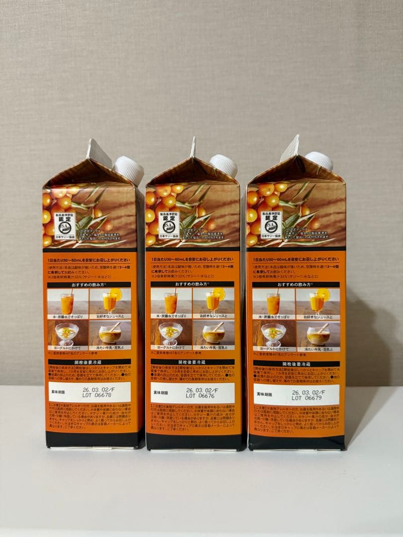 【3本セット】新品未開封　フィネス 豊潤サジー　1000ml