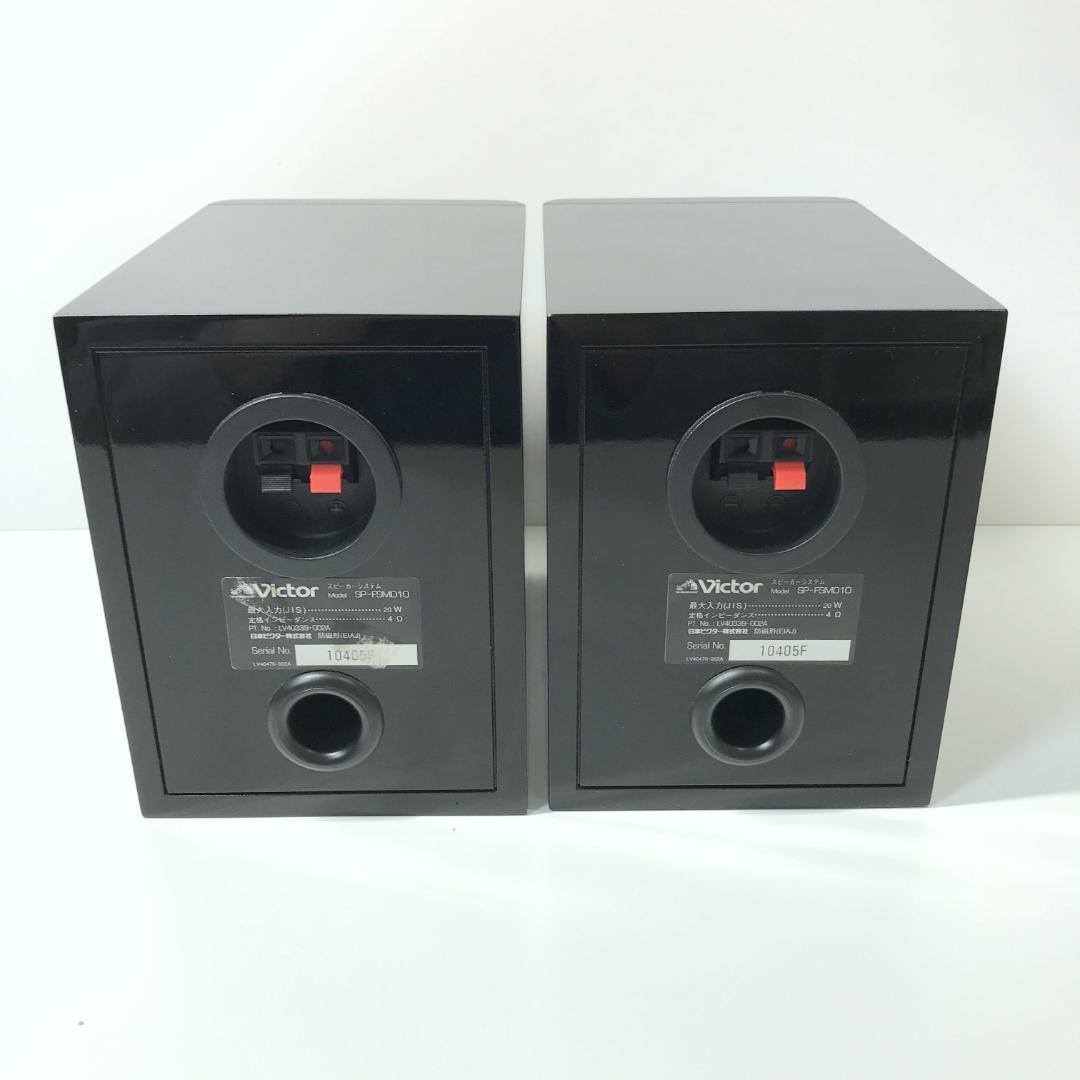 【良品】Victor SP-FSMD10 ブラックスピーカー 小型スピーカー