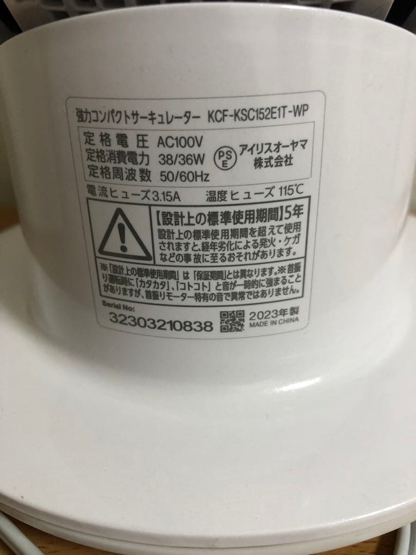 IRIS OHYAMA 卓上扇風機 風量調節付き！サーキュレーター