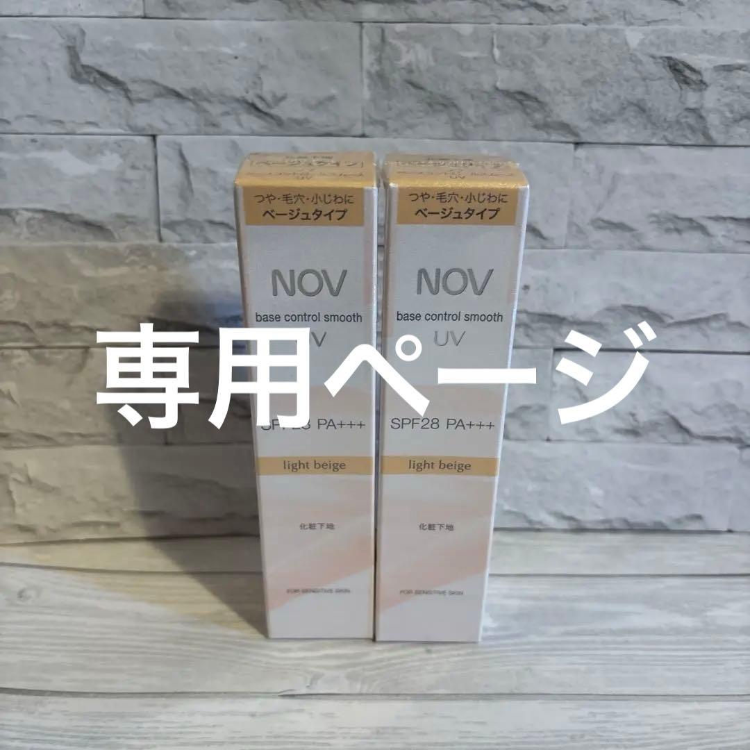 コロページ 4点セット