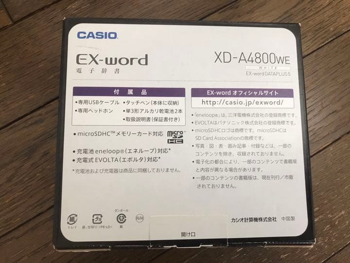 【電子辞書】CASIO XD-A4800WE