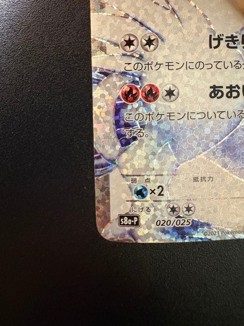 レジラム 25th Anniversary ポケモンカード