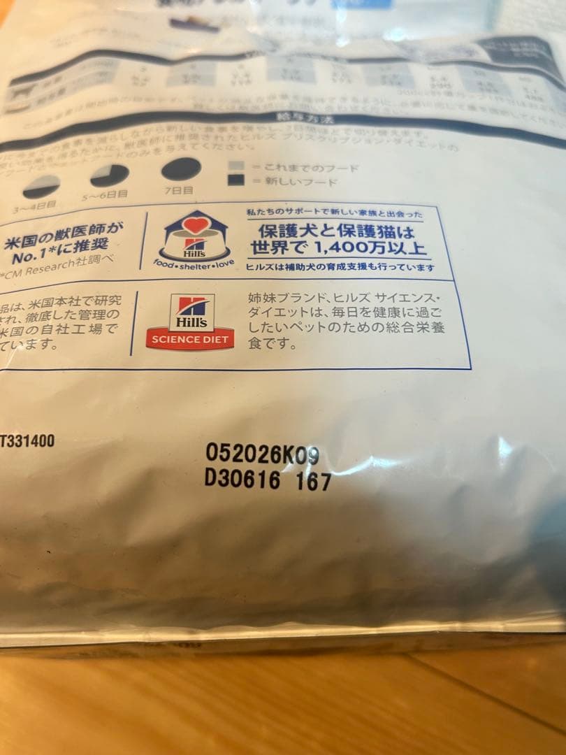 【新品】Hill's 食物アレルギーケア d/d 3kg ダック&ポテト