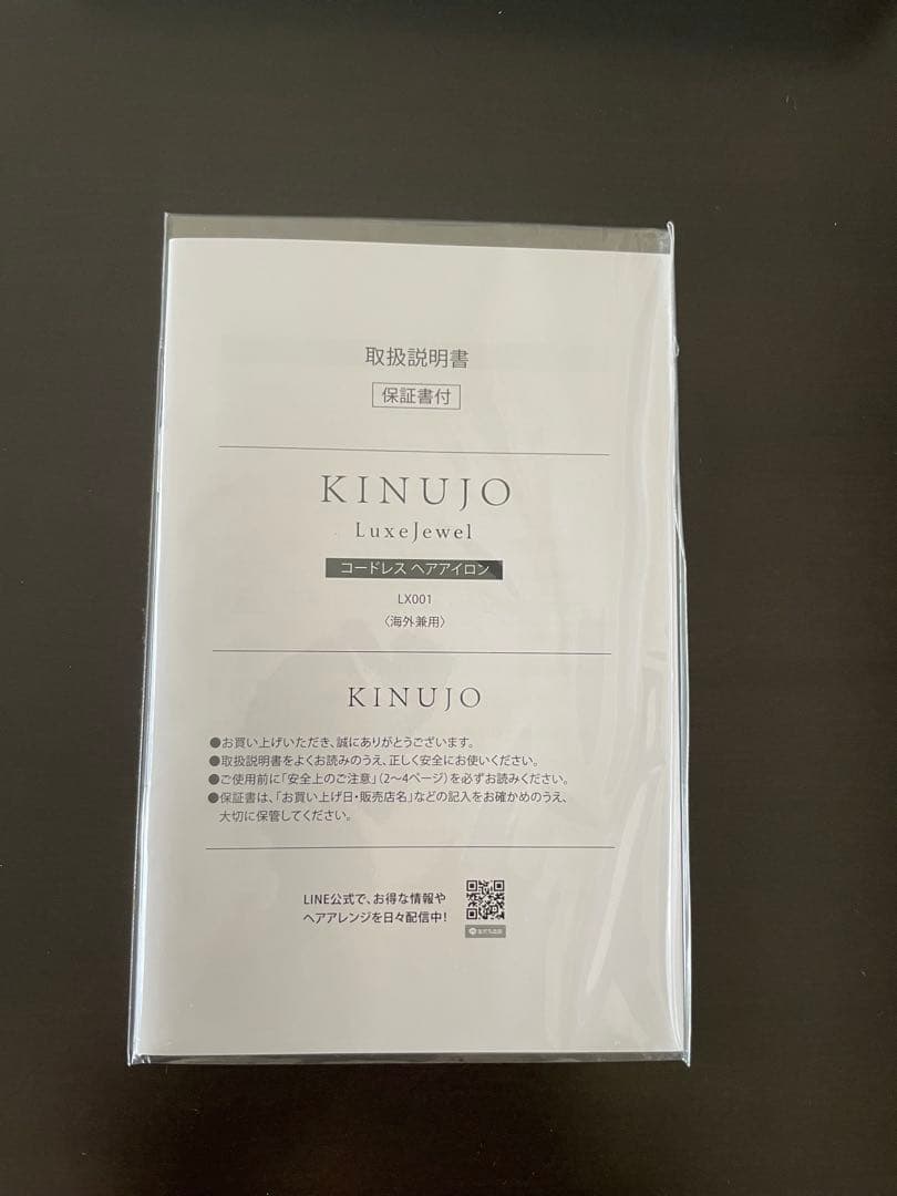 ［お値下げ］KINUIO ストレートヘアアイロン ホワイト