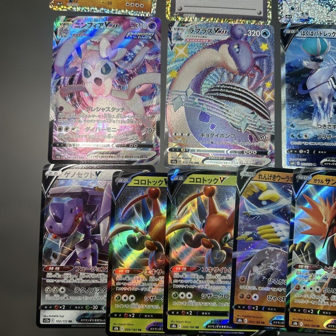 ポケモンカード　まとめ売り　25th hr sa ssr UR レシラム　24枚