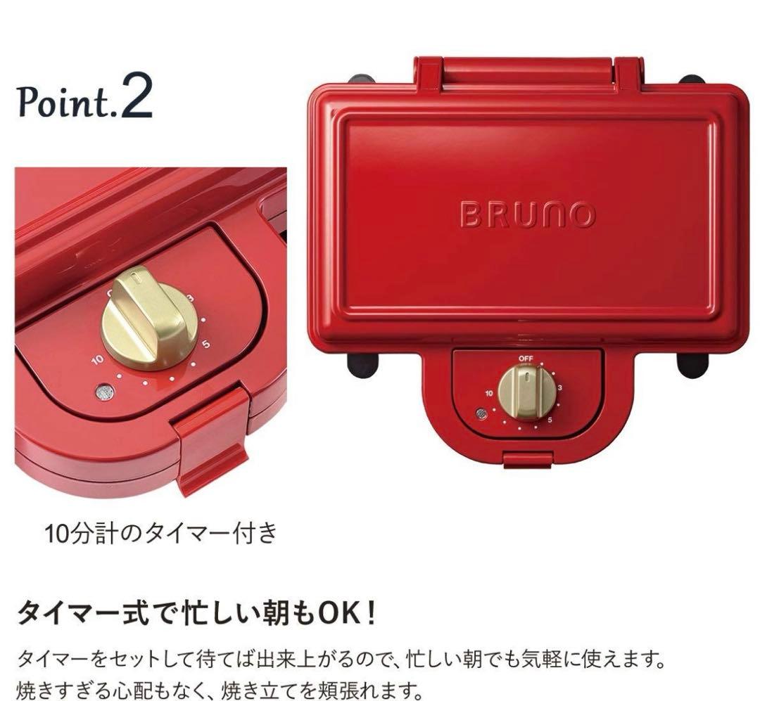 BRUNO ホットサンドメーカーダブル ホワイト