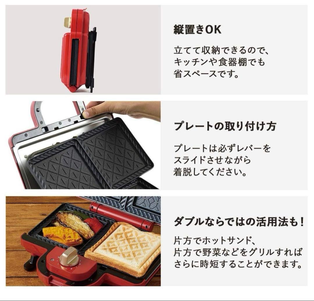BRUNO ホットサンドメーカーダブル ホワイト
