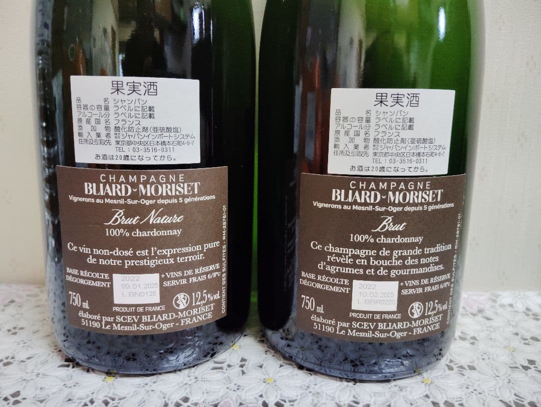 【お値下げ!】飲み比べ♪希少シャンパン特級グランクリュ 2本セット♪