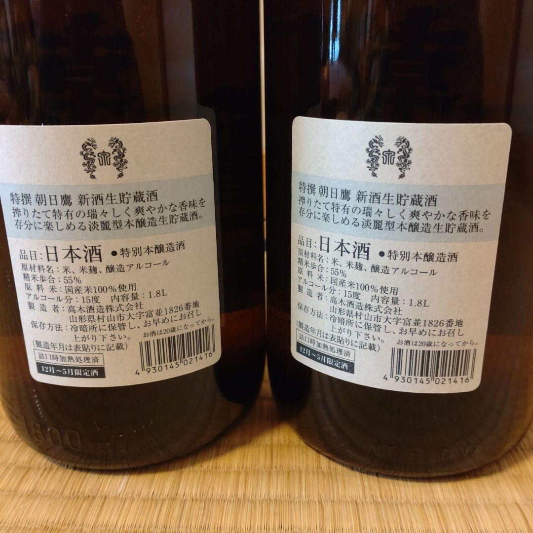 特選新酒　朝日鷹　生貯蔵酒1.8L 2本