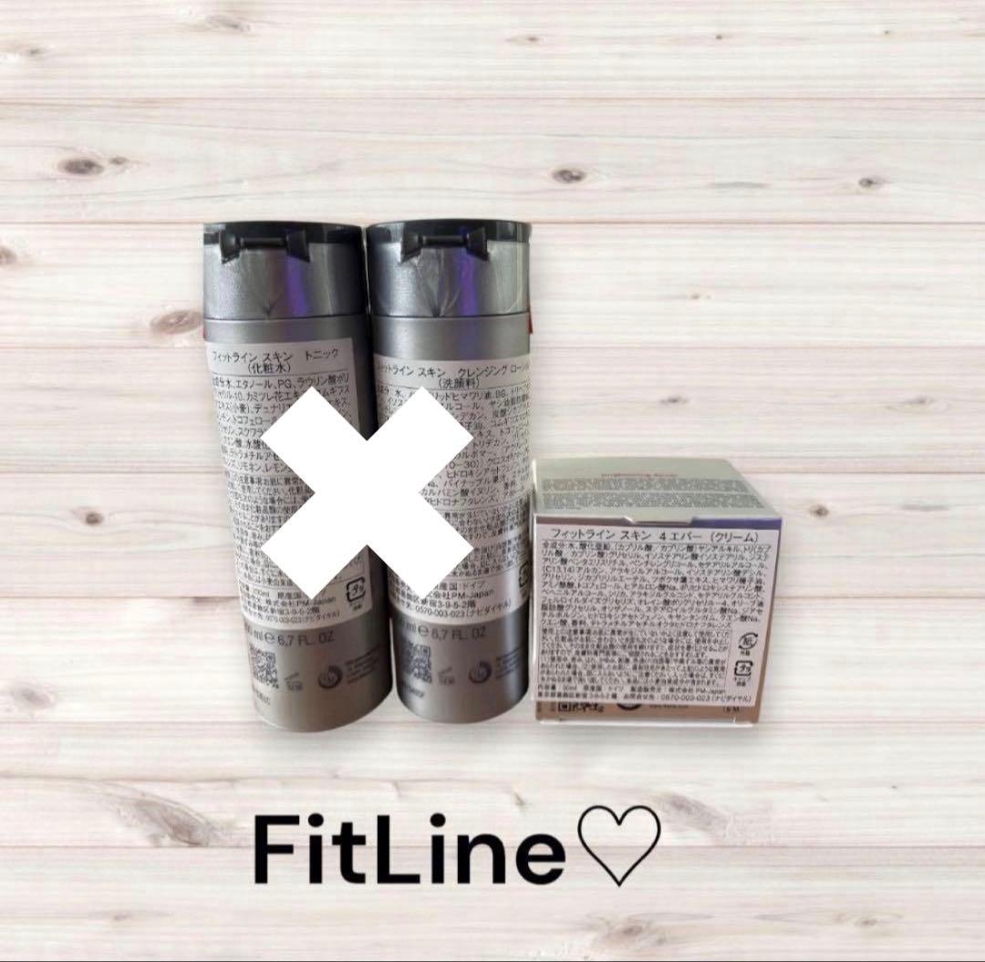 FitLine スキン4エバークリーム