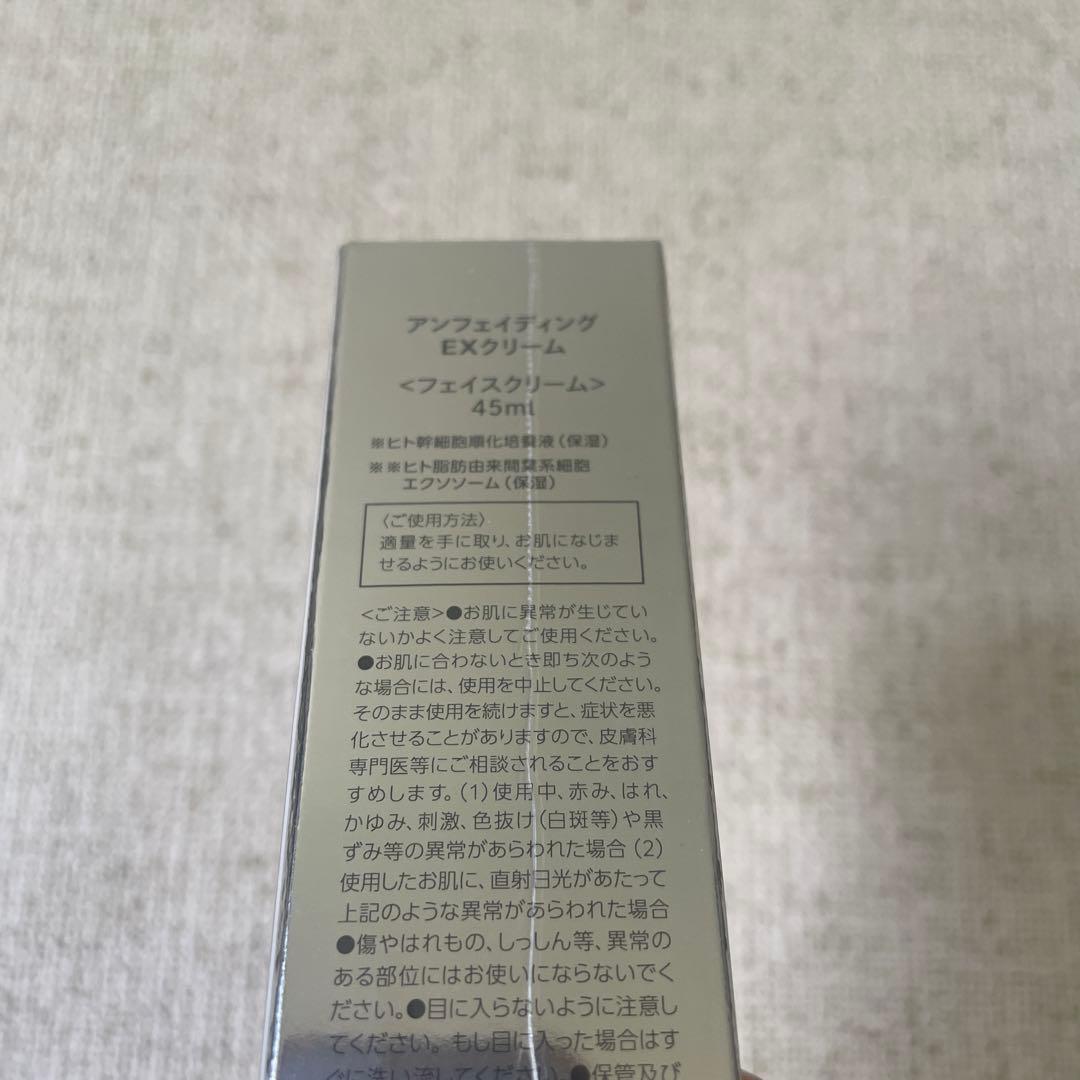 【新品未使用】　mamu アンフェイディングEXクリーム　45ml