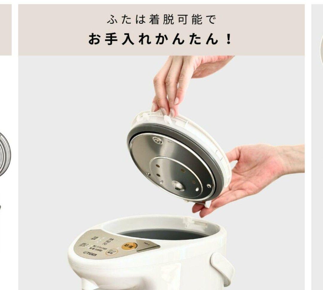 タイガー 魔法瓶 電気ポット 2.2L PDR-G220 保温温度調節 23年製