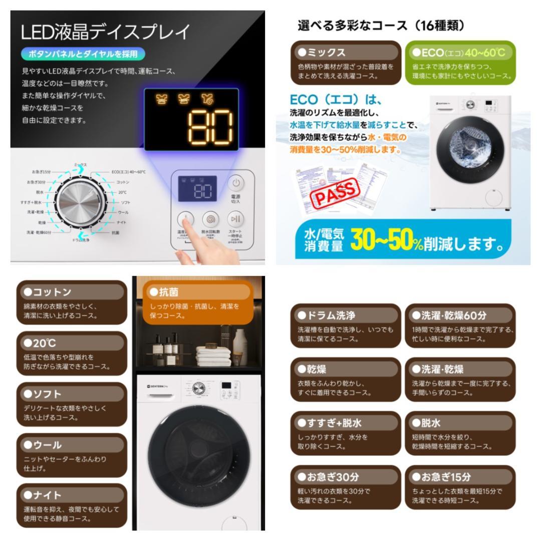 ドラム式洗濯乾燥機 家庭用 洗濯容量8kg 亁燥容量6kg 自動乾燥 温度調節