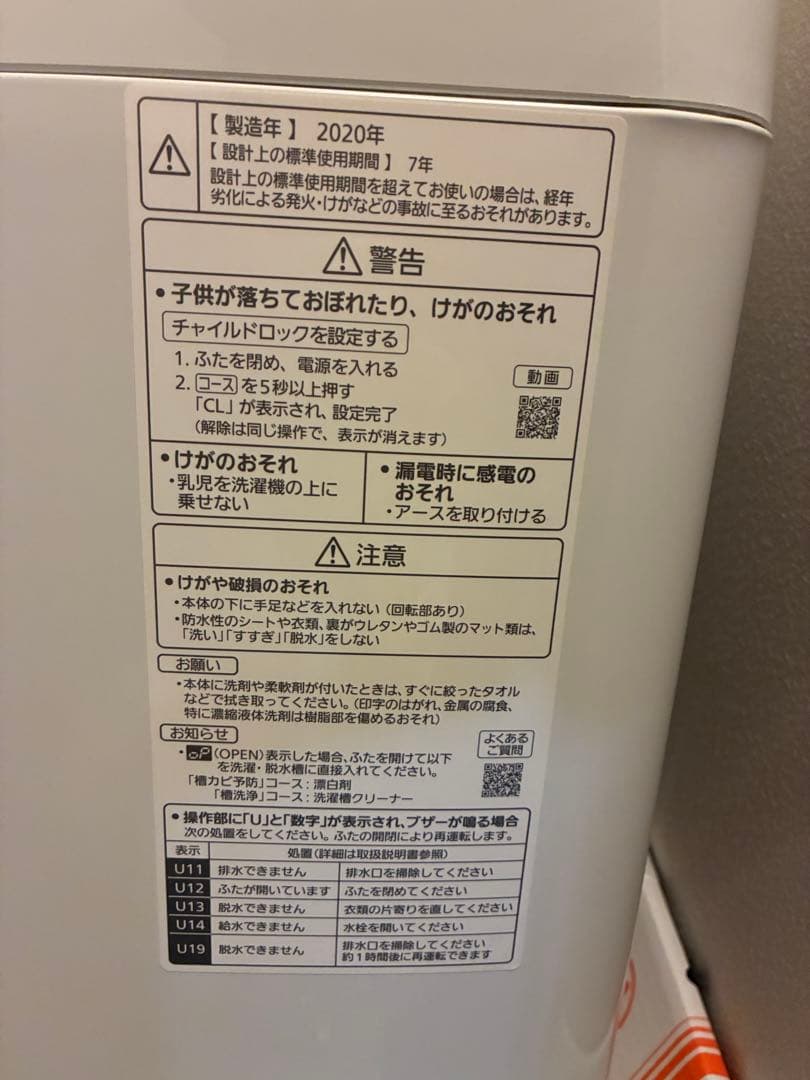 Panasonic 縦型洗濯機 2020年製 本体