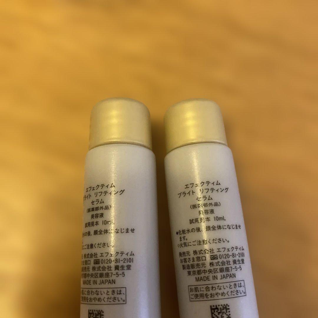 エフェクティム　ブライトリフティングセラム　30ml＋10mlサンプル2個
