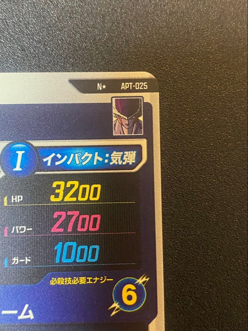 ド*き様 ドラゴンボールスーパーダイバーズ　アドバンスパック　フリーザ　パラレル