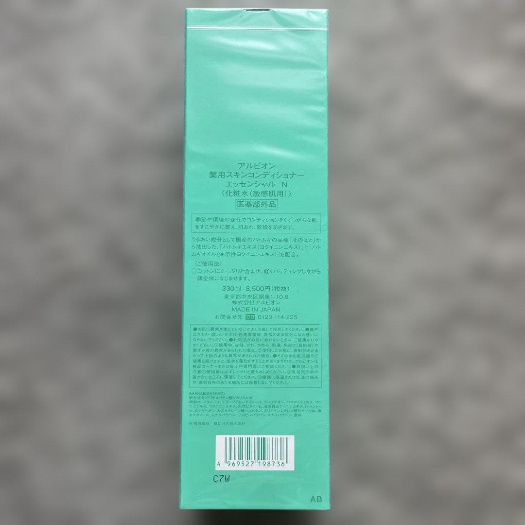 【新品未開封】ALBION Skin Conditioner 330ml