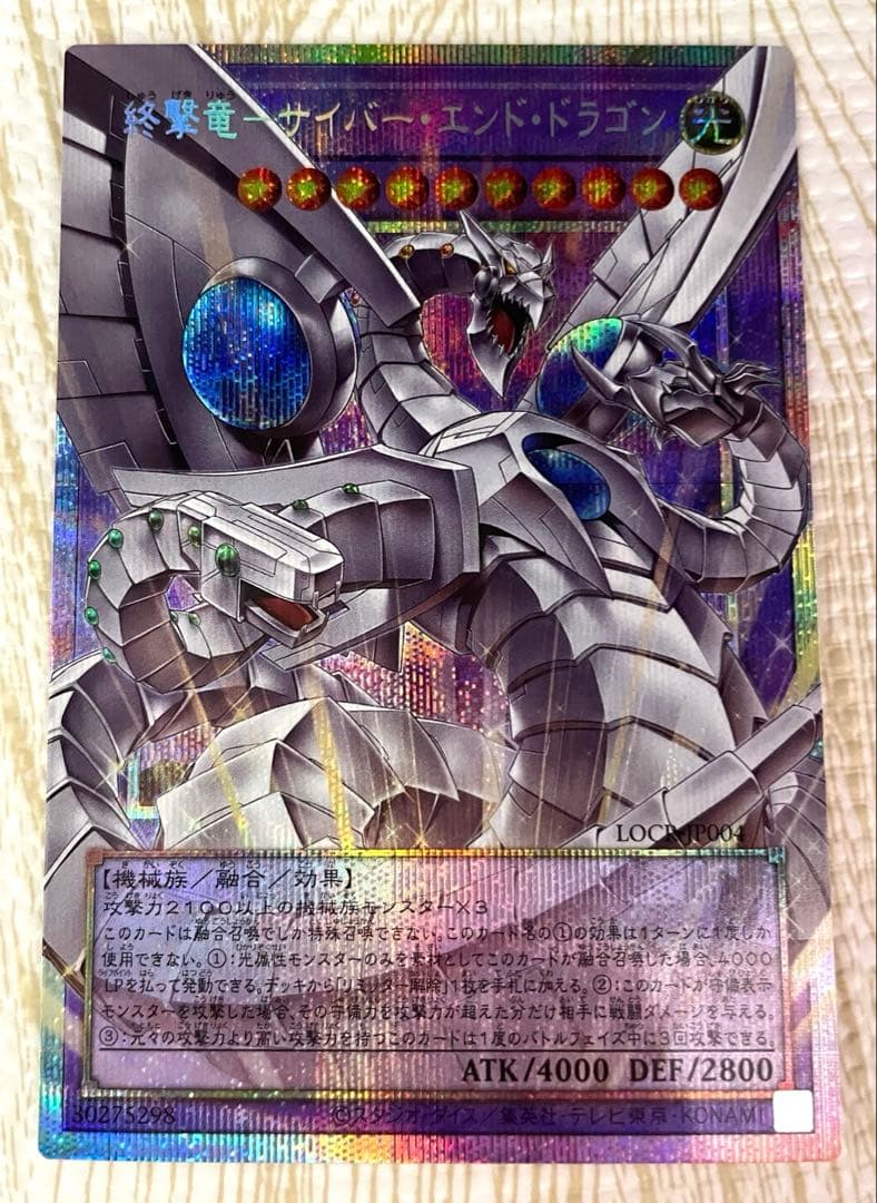 （オーバーフレーム 4枚） 遊戯王 ディープアイズ、サイバーエンド プリシク 他