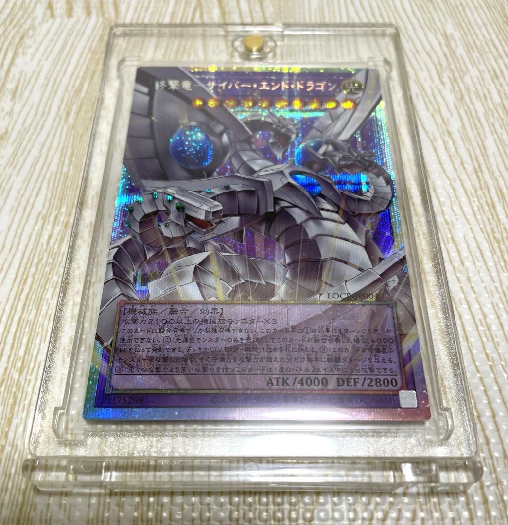 （オーバーフレーム 4枚） 遊戯王 ディープアイズ、サイバーエンド プリシク 他