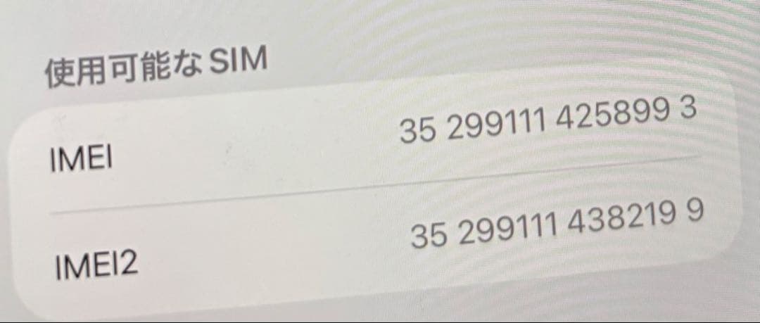 iPhone 11 本体 ブラック 64gb