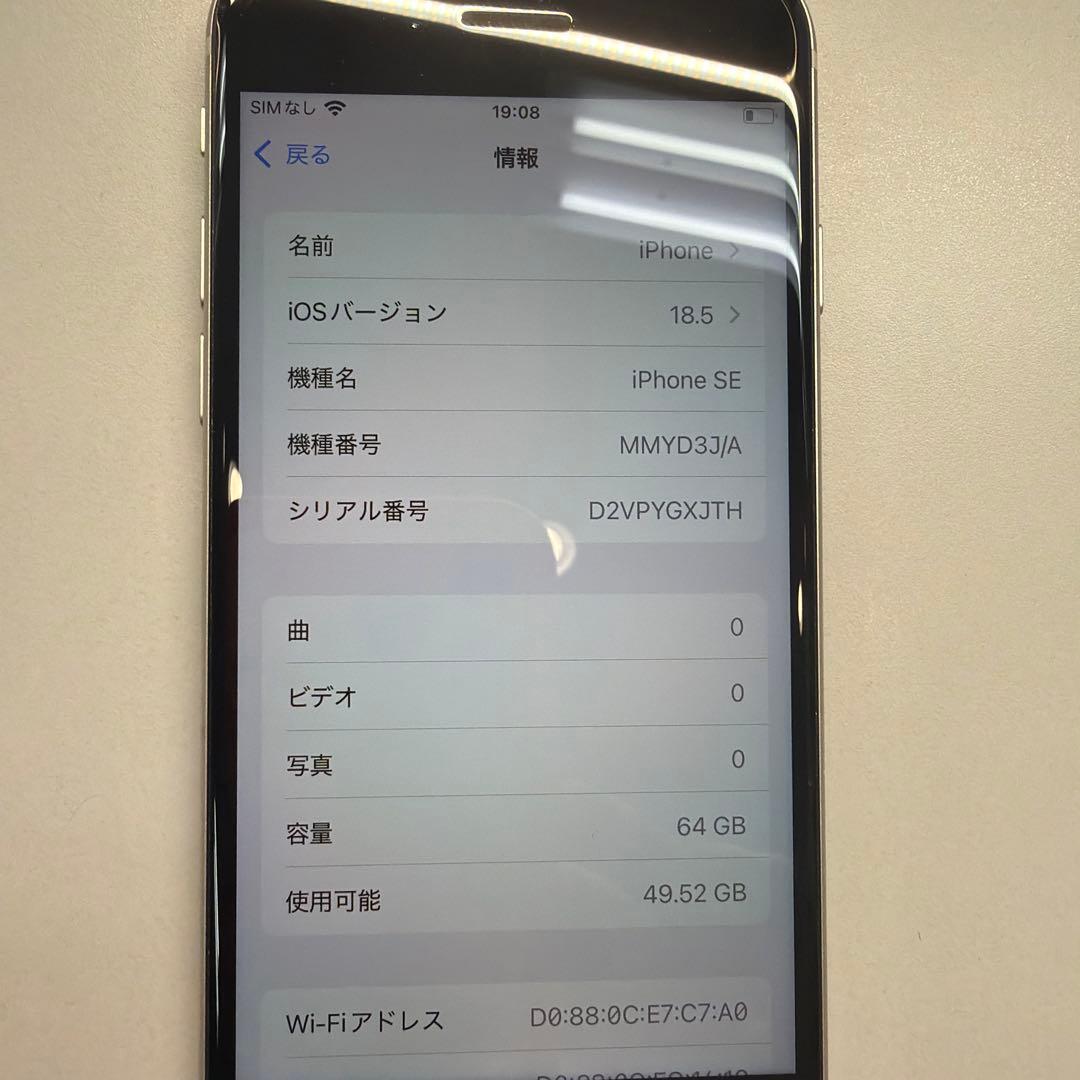 訳あり iPhone SE3 64GB スターライト 82% ホームボタンカケ