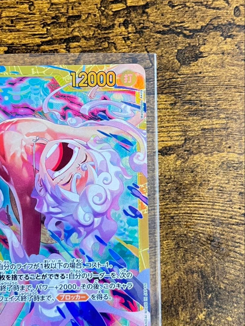 【2枚セット】モンキー・D・ルフィ ニカ　SEC エッグヘッドクライシス