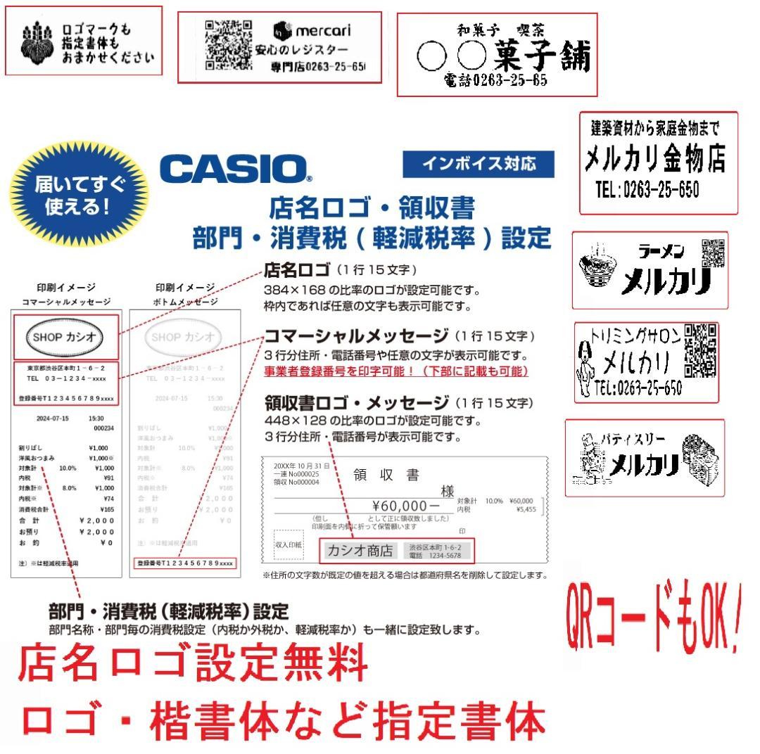 9101 設定無料 SR-C550-EX-4S CASIO レジスター 軽減税率