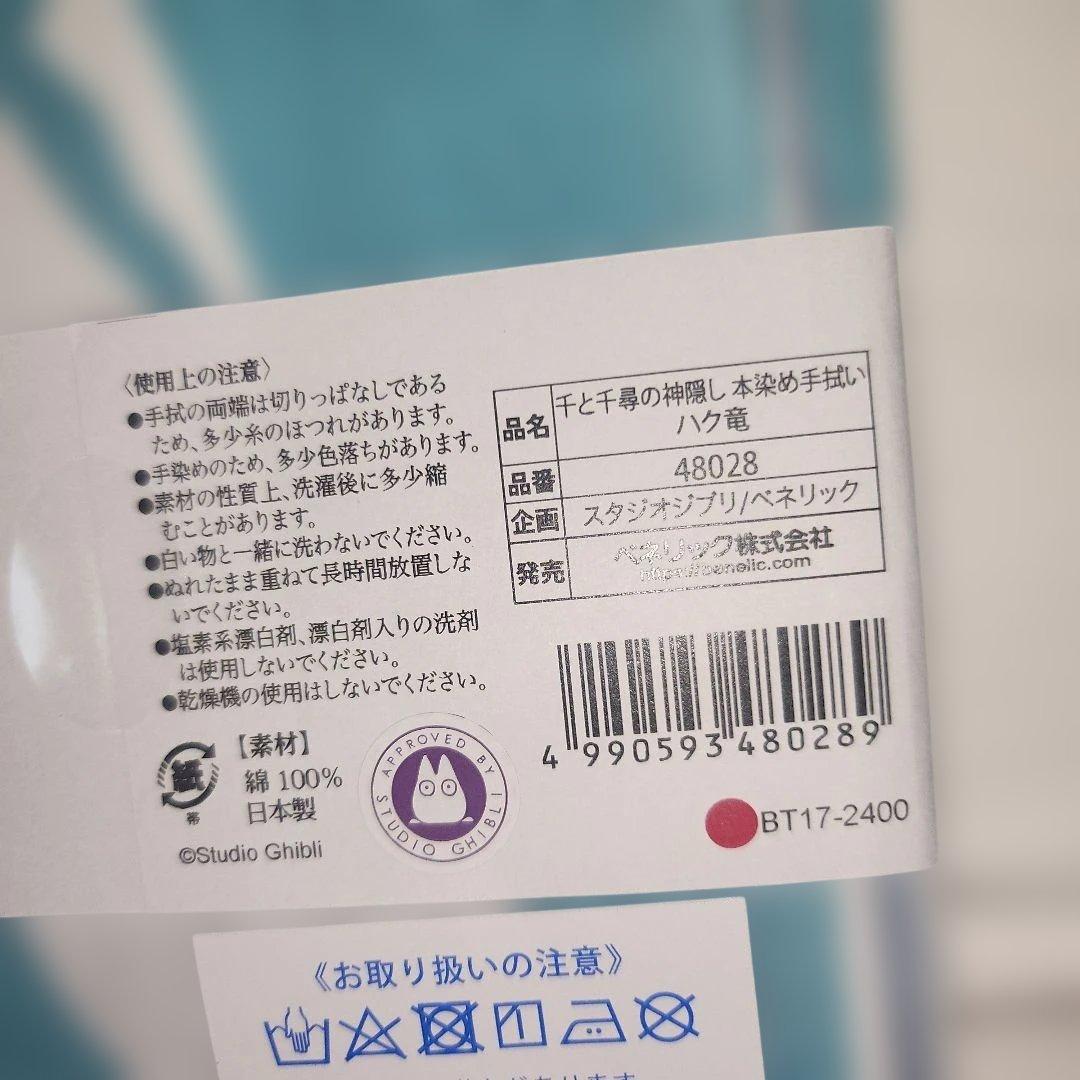 3種　本染め手拭いセット トトロ