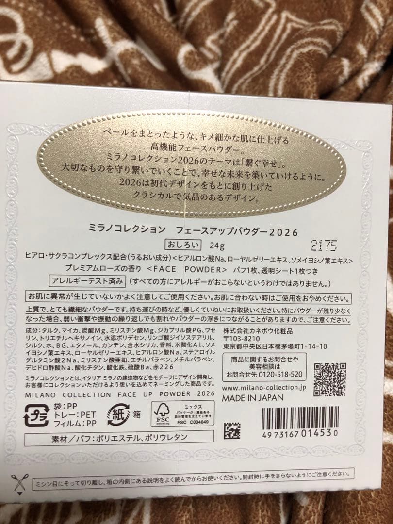 ミラノコレクション 2026 フェイスアップパウダー 24g