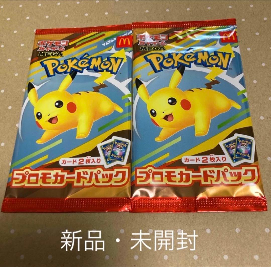 ポケモン プロモカードパック 2枚入り 新品