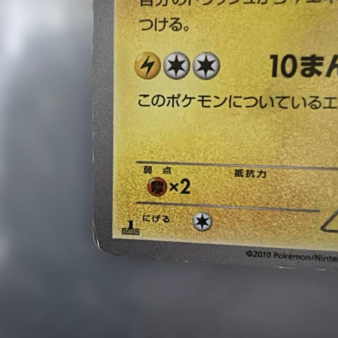 ピカチュウ UR BW1 056/053 たいでん ポケカ ポケモンカード
