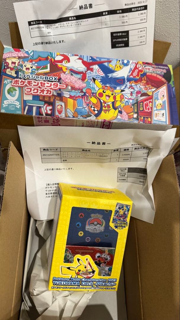 【引退品】ポケモンカードセット 151 横浜記念デッキ　スペシャルBOXフクオカ