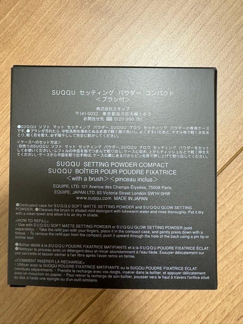 SUQQU グロウ　セッティング　パウダー