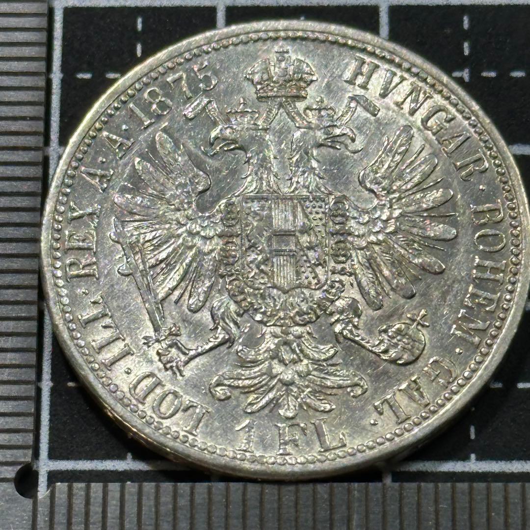 オーストリア帝国 1フローリン銀貨 1875年 フランツ・ヨーゼフ 銀貨 233
