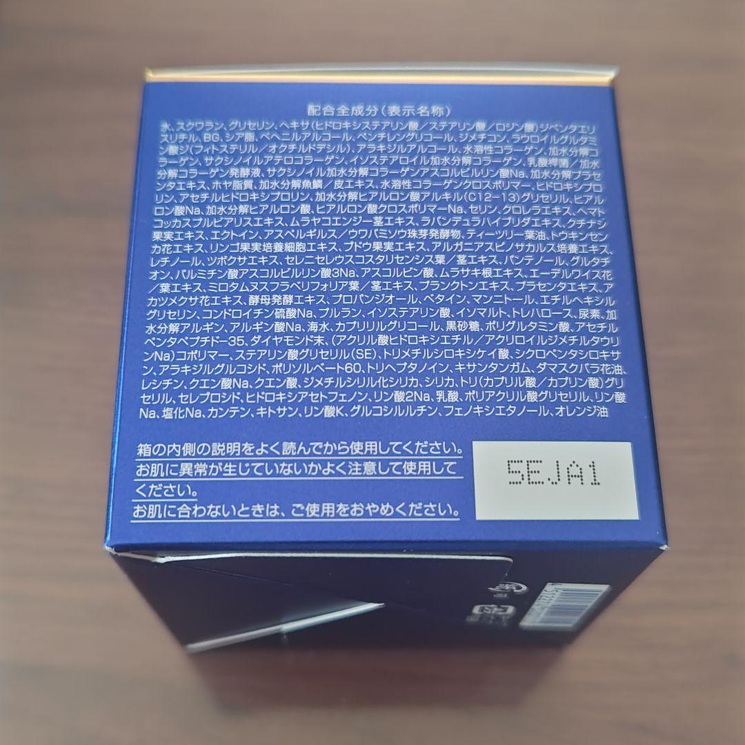 パーフェクトワン　SPナイトクリームk　33g　未開封