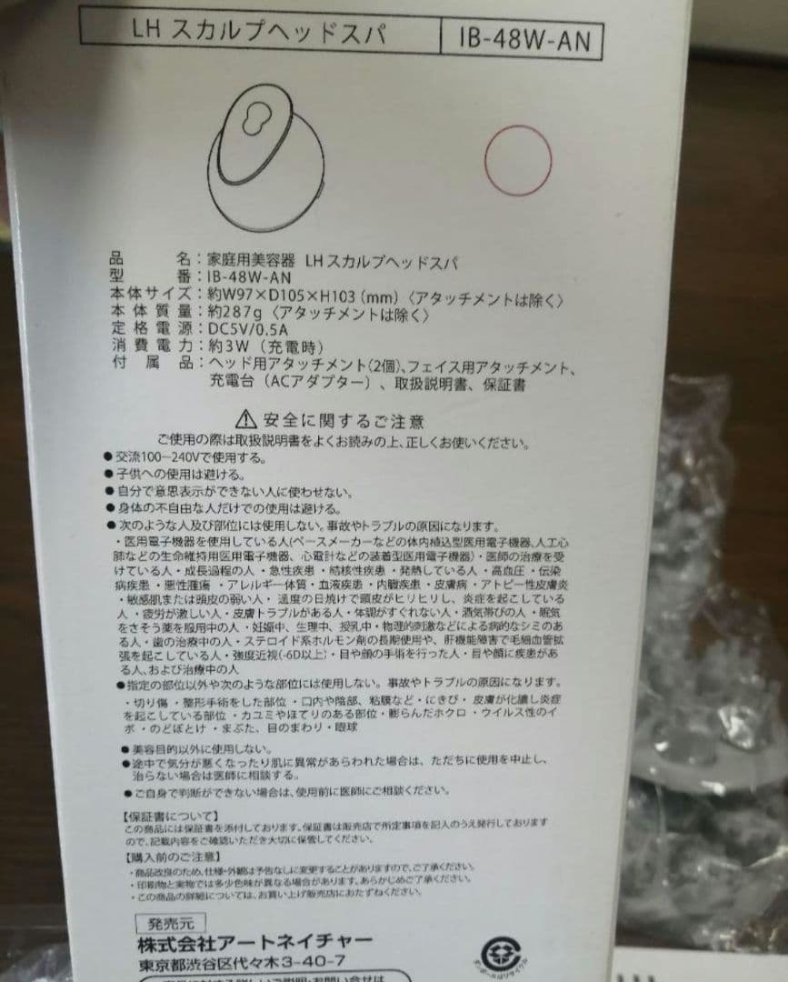 LABOMO ヘアテックシステム　スカルプヘッドスパ