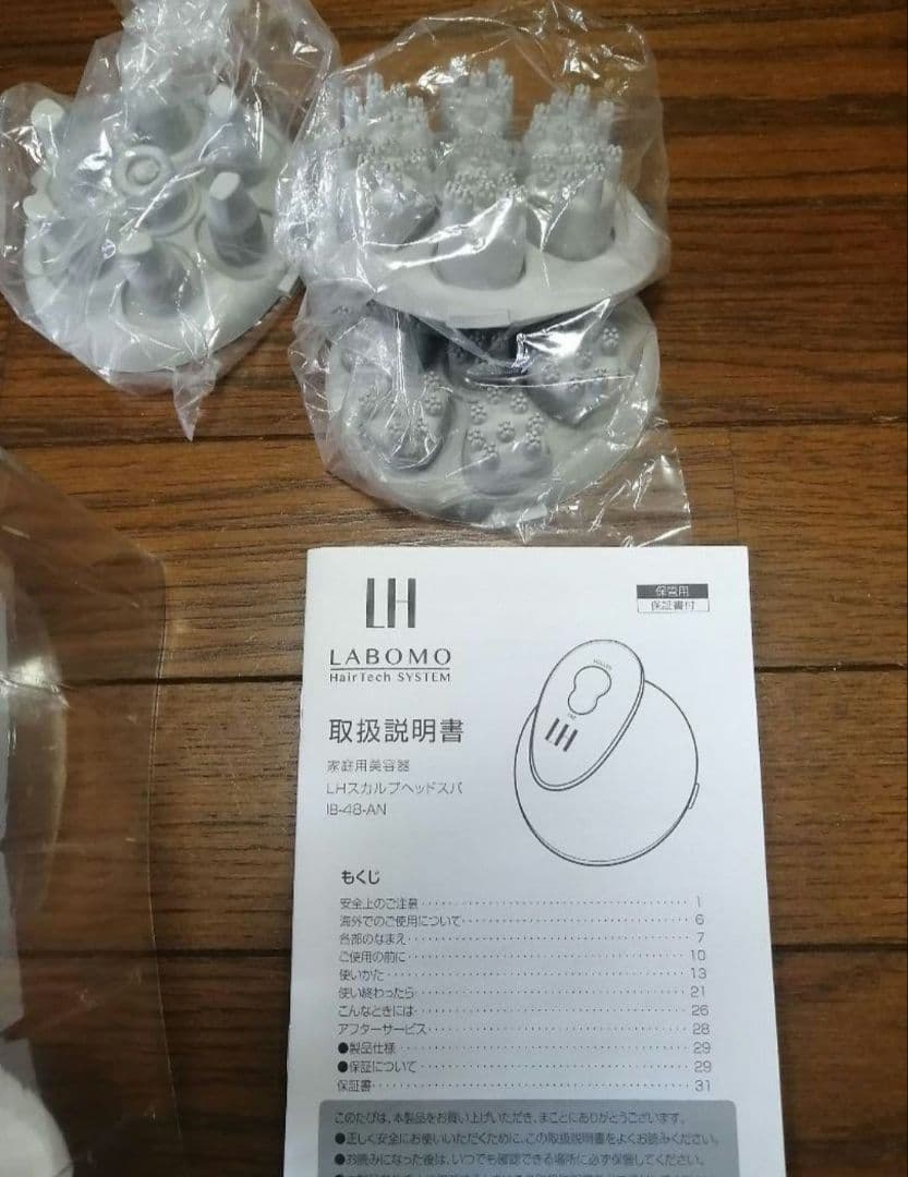 LABOMO ヘアテックシステム　スカルプヘッドスパ
