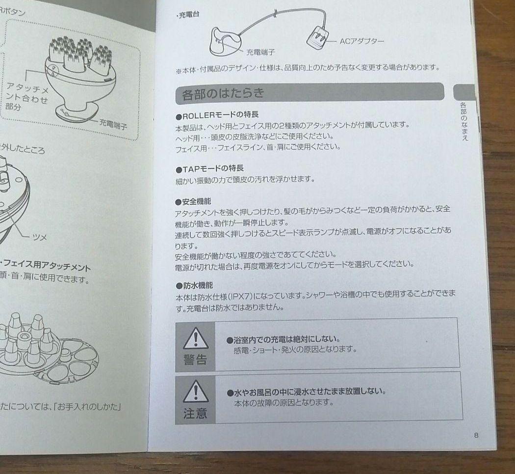 LABOMO ヘアテックシステム　スカルプヘッドスパ