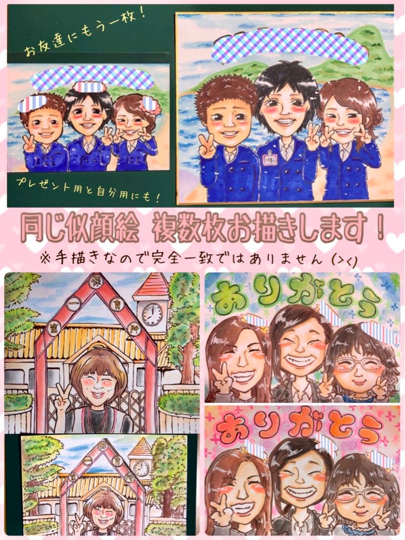 ＊ ☆MISA☆様 似顔絵オーダー ご確認専用ページ ＊