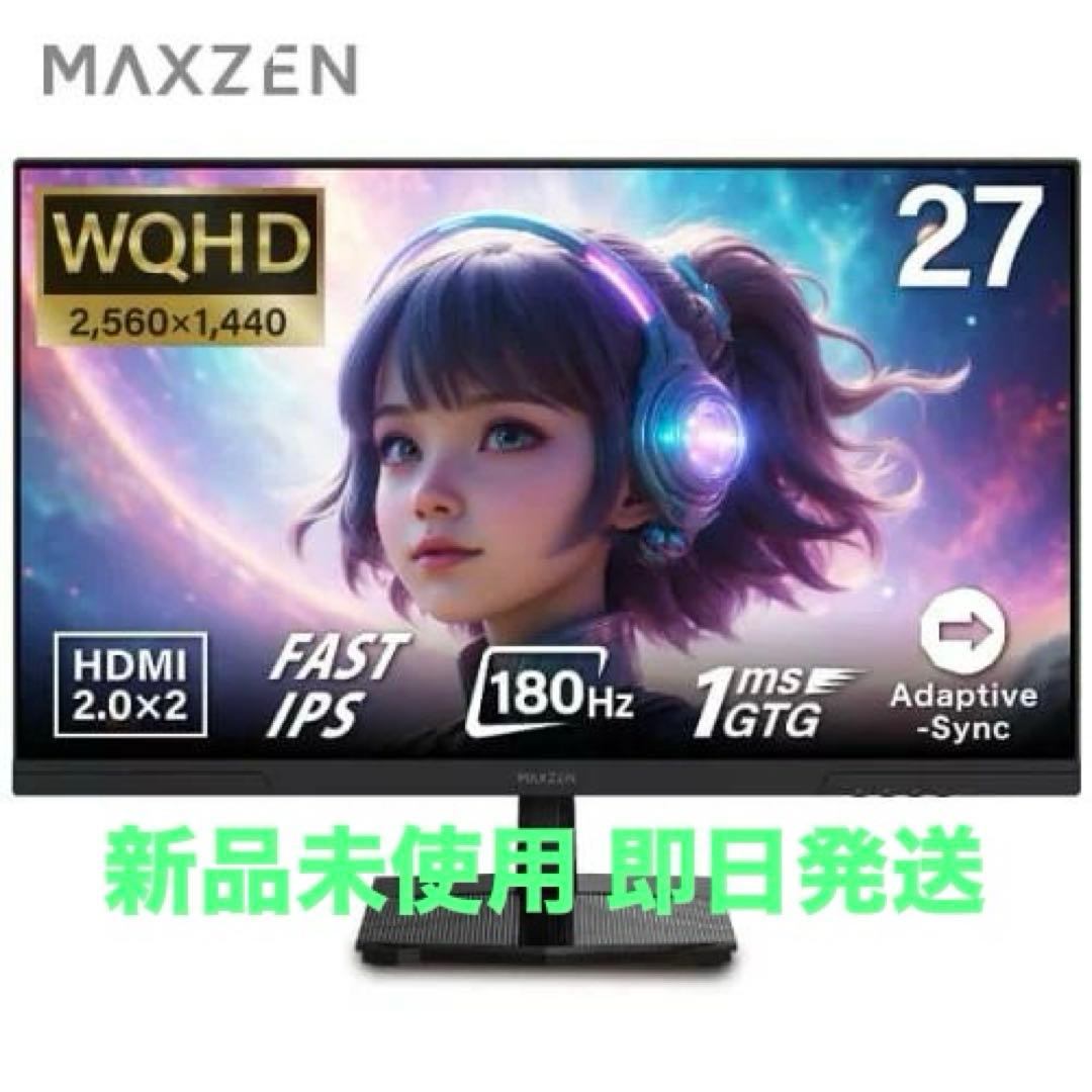 MAXZEN ゲーミングモニター MGM27IC02