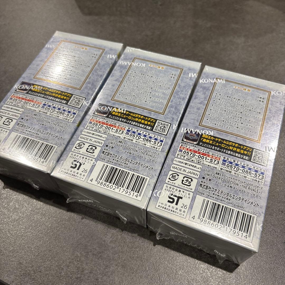 遊戯王 リミットオーバーコレクション ザライバルズ3BOX シュリンク付
